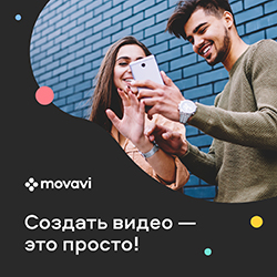 Софт для обработки видео Movavi Video Editor