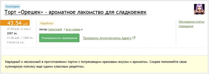 Магазин статей на Advego Магазин статей на Advego