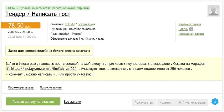 Заказ на Advego Заказ на Advego