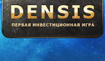 Densis - первая игра с выводом денег