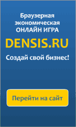 Онлайн-игра Densis