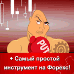 Торговля бинарными опционами от Instaforex Торговля бинарными опционами от Instaforex