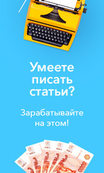 Начните работу с текстовых бирж