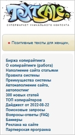 Текстовая биржа Textsale