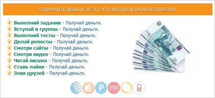 Заработок на Profitcentr Заработок на Profitcentr