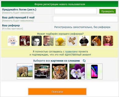 Регистрация на Profitcentr Регистрация на Profitcentr