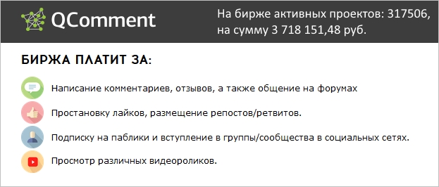 QComment - просмотр видеороликов у заказчика