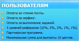 Основные вида заработка на Wmmail