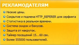 Предложение для рекламодателей на Wmmail